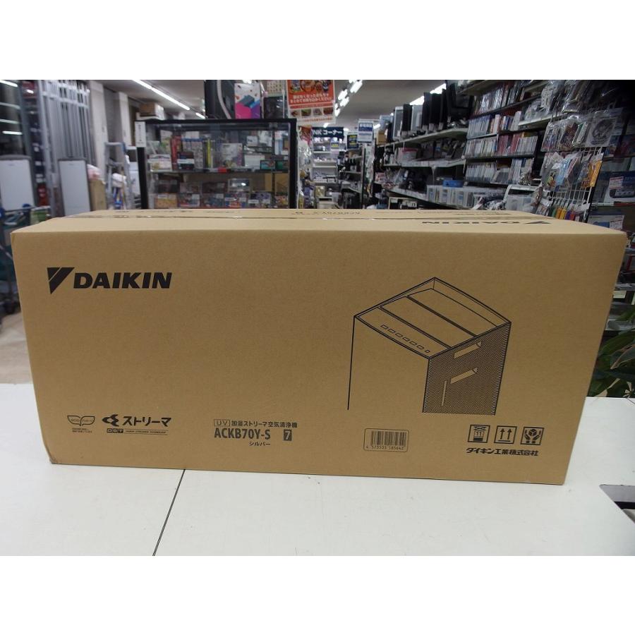 新品未使用DAIKIN ACKB70Y-S SILVER空気清浄機