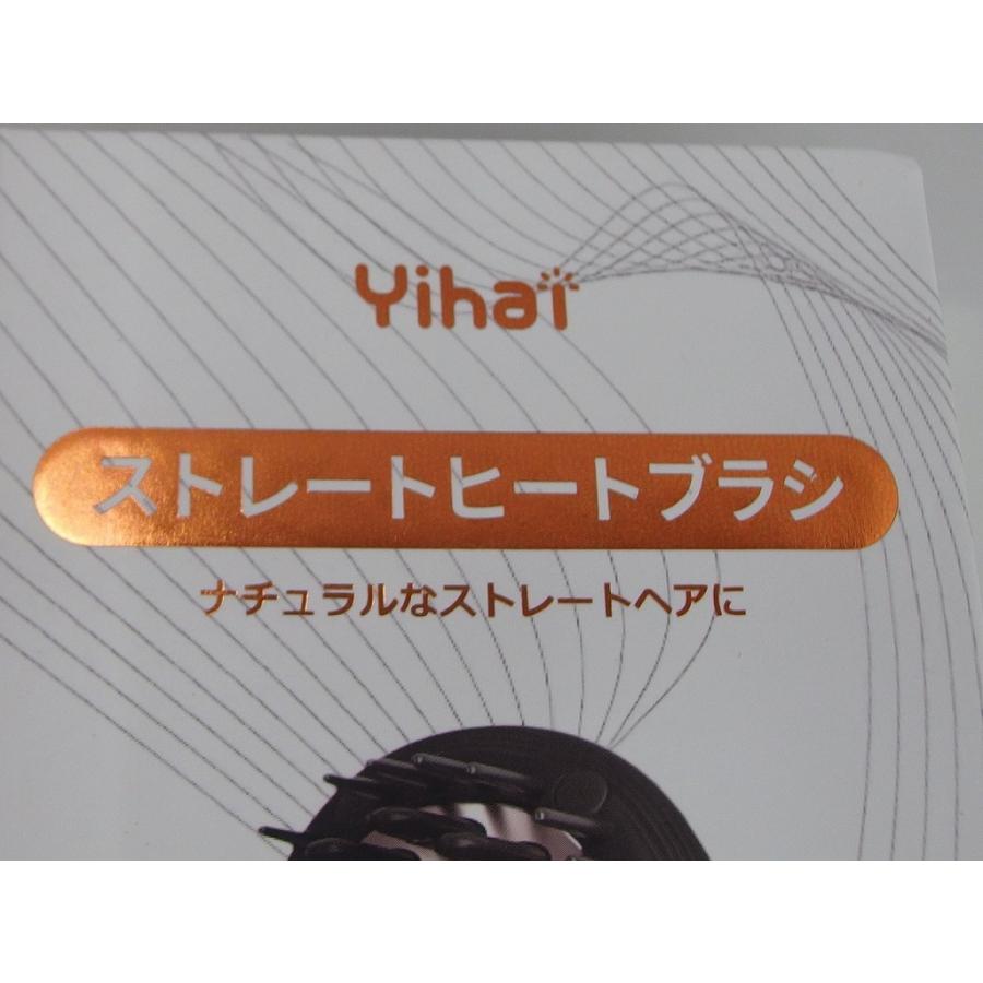 未使用】 イーハイ Yihai ストレートブラシ ヒートブラシ KR010
