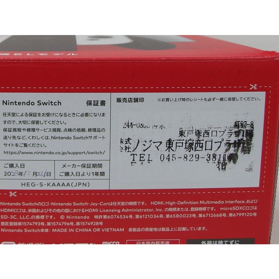 Nintendo Switch 【商品の説明必ず見てください】 【公式通販】