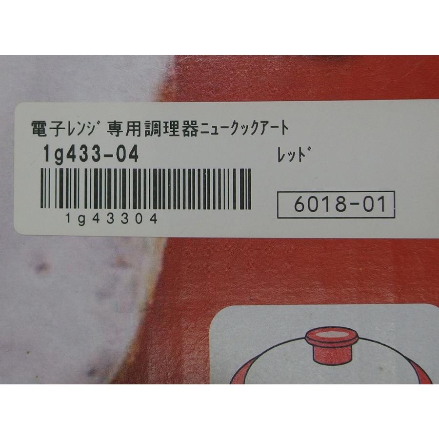 未使用】 株式会社リコム 電子レンジ専用調理器 ニュー・クックアート
