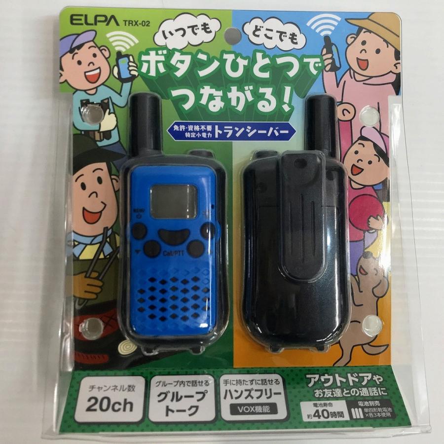 未使用】 エルパ 特定小電力トランシーバー TRX-02 : ワットマン 未使用】 エルパ 特定小電力トランシーバー TRX-02 : ワットマン