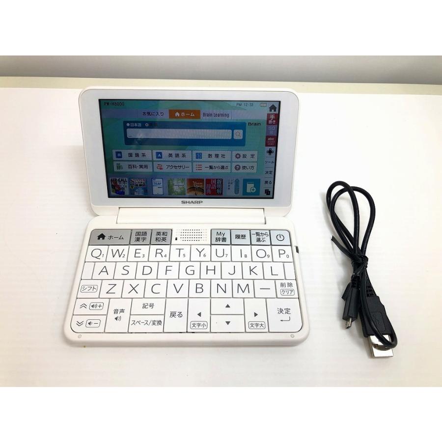 シャープ SHARP 電子辞書 Brain ブレーン ホワイト PW-H8000 