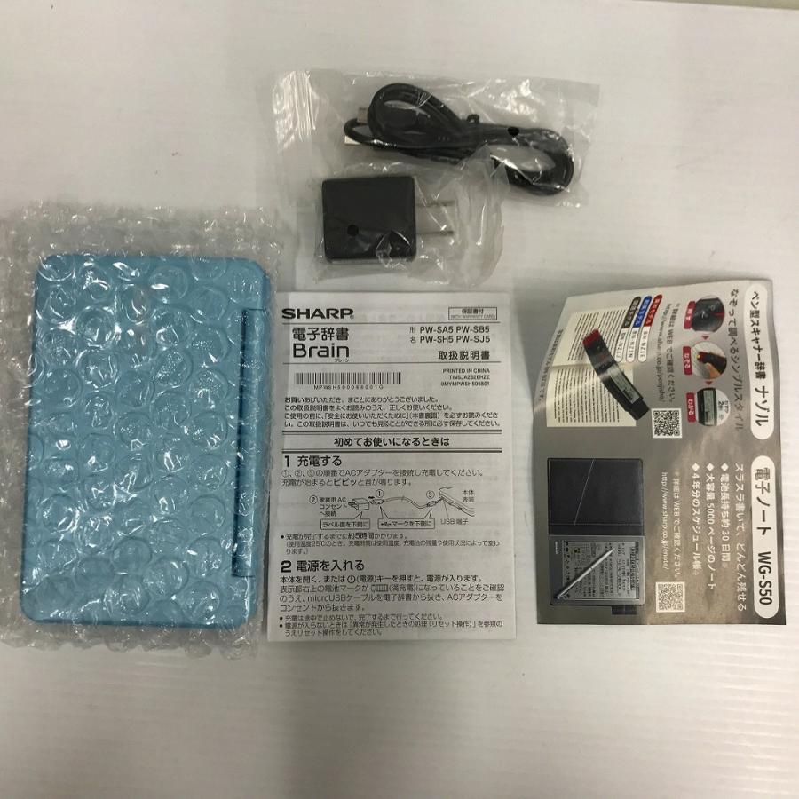 シャープ SHARP 電子辞書 ブルー PW-SH5 : ワットマン Yahoo