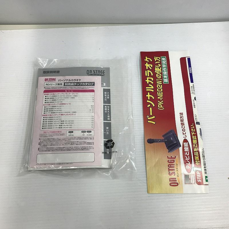 サトウショウジ 佐藤商事 パーソナルカラオケ PK-NE02W : ワットマン
