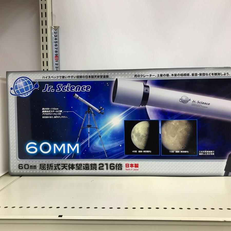 JR.SCIENCE*60mm 屈折式天体望遠鏡 216倍 SKU#6989411/#60TL 