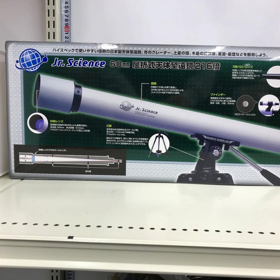 JR.SCIENCE*60mm 屈折式天体望遠鏡 216倍 SKU#6989411/#60TL : ワットマン Yahoo!ショッピング店 - 通販 - Yahoo!ショッピング JR.SCIENCE*60mm 屈折式天体望遠鏡 216倍 SKU#6989411/#60TL : ワットマン Yahoo!ショッピング店 - 通販 - Yahoo!ショッピング