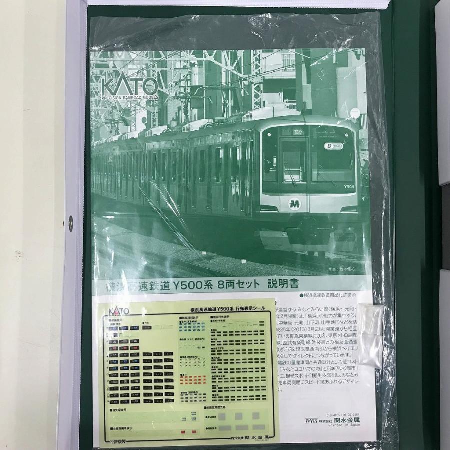カトー KATO 横浜高速鉄道Y500系 8両セット 10-1459