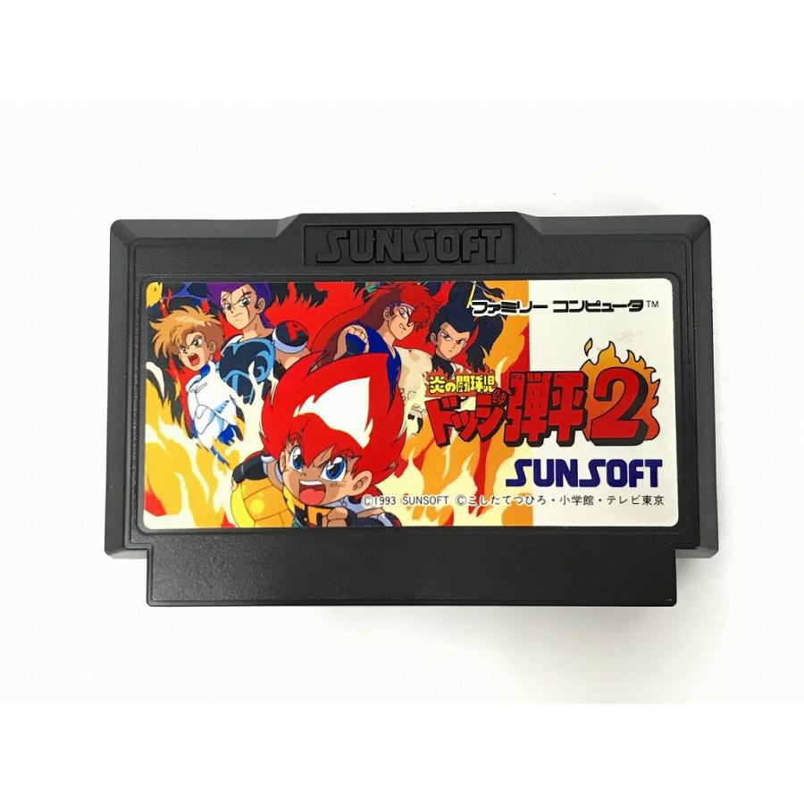 サンソフト SUNSOFT ファミコンソフト 炎の闘球児ドッジ弾平2 サンソフト SUNSOFT ファミコンソフト 炎の闘球児ドッジ弾平2