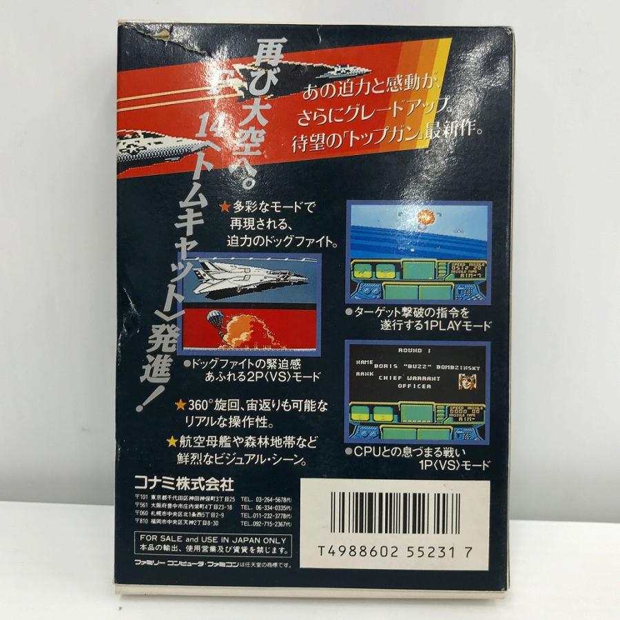 コナミ KONAMI ファミコンソフト トップガン デュアル コナミ KONAMI ファミコンソフト トップガン デュアル