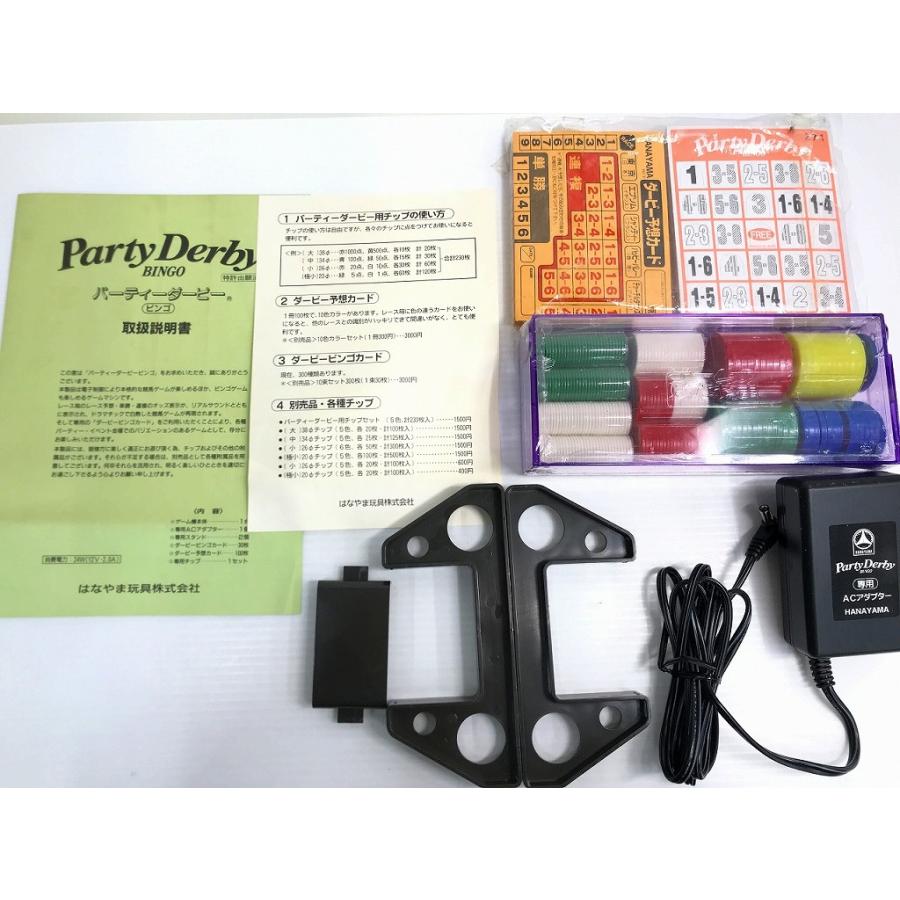 はなやま玩具 パーティーダービー・ビンゴ 卓上ゲーム ボードゲーム