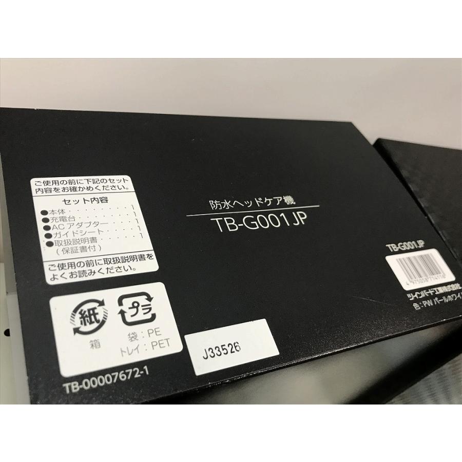 ツインバード TWINBIRD 防水ヘッドケア機 頭皮ケア ヘッドスパ