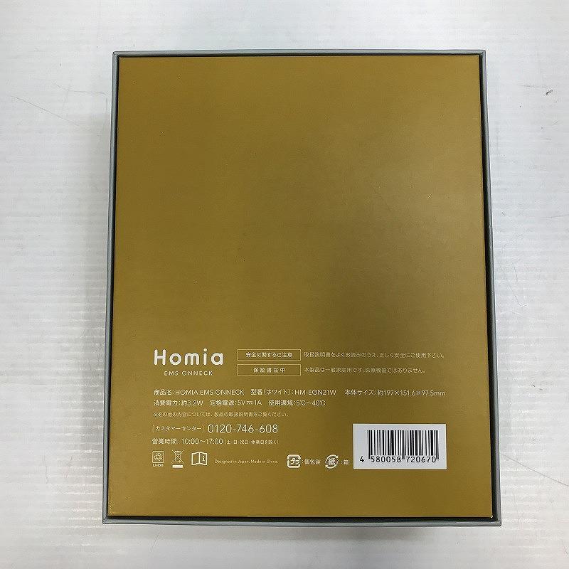 Homia EMSオンネック EMS ONNECK : ワットマン Yahoo!ショッピング店
