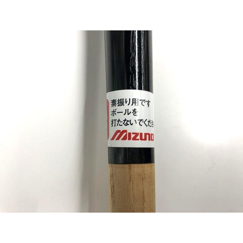 ミズノ MIZUNO World Win トレーニングバット 素振り用木製