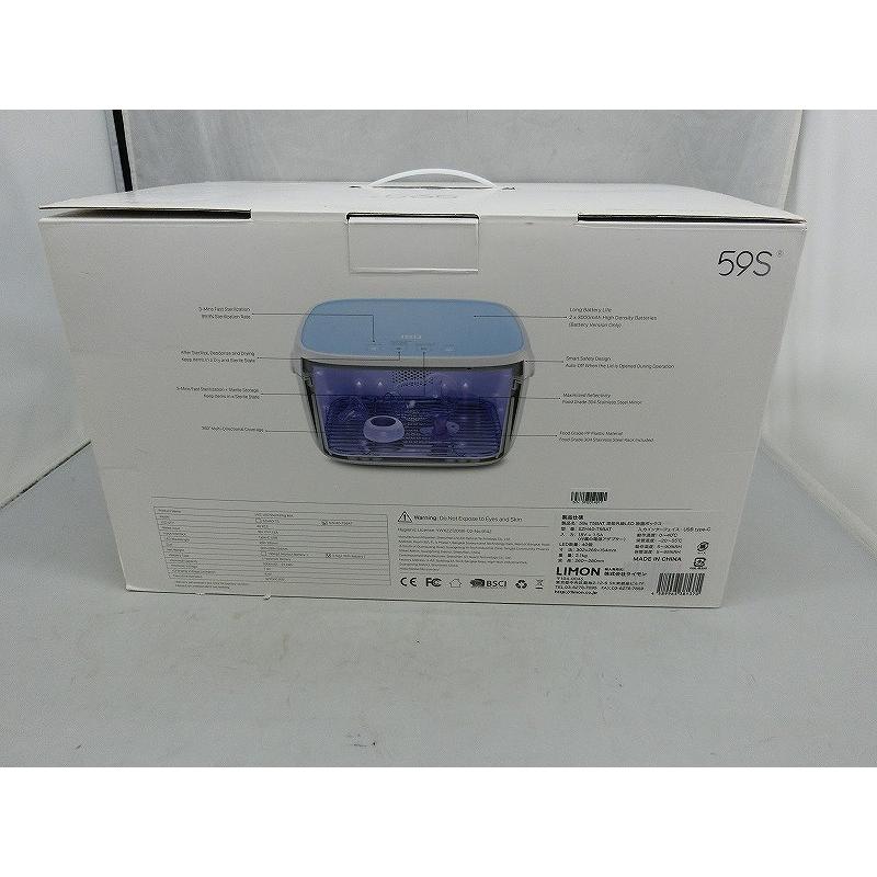 LIMON LED除菌ボックス 59s SZH40-T5BAT : ワットマン Yahoo 