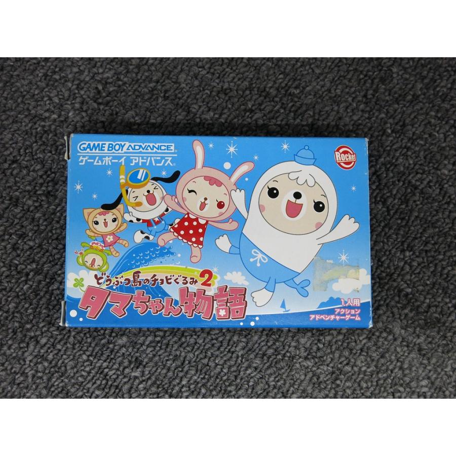 ロケットカンパニー ROCKET COMPANY GBAソフト どうぶつ島のチョビ