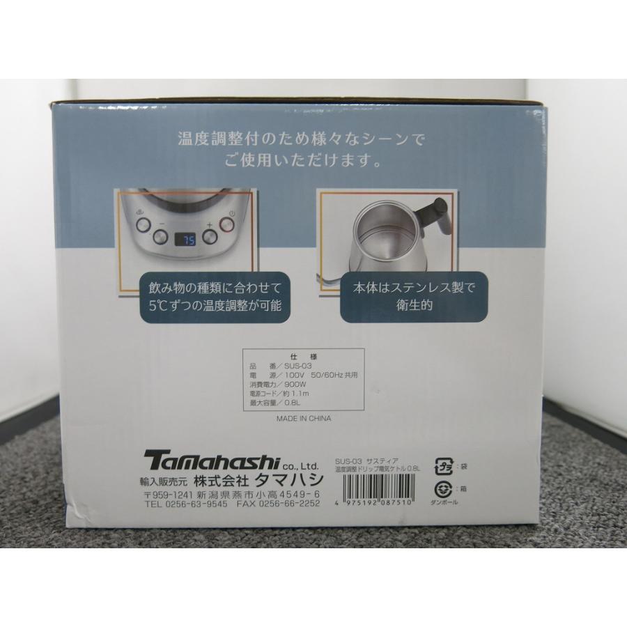 未使用】 タマハシ Tamahashi サスティア 温度調整 ドリップ 電気