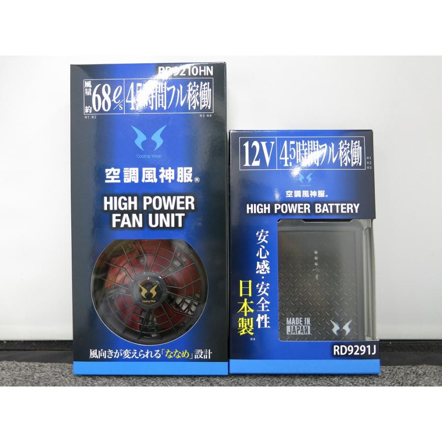 新品　サンエス RD9291J 　 RD9210HN セット 空調風神服|空調ウェア|2024年最新|RD9291J＋RD9210HNバッテリー