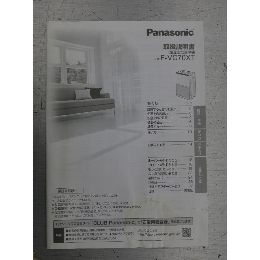 パナソニック Panasonic ナノイーX搭載 加湿空気清浄機 〜31畳 花粉を