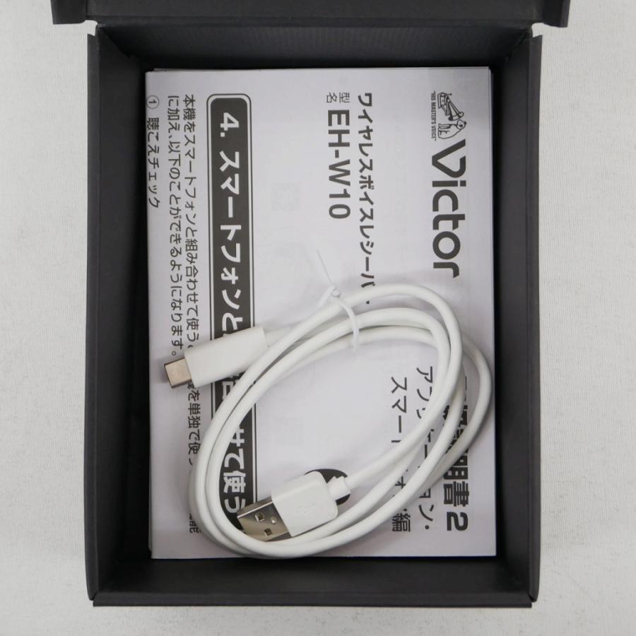 Victor みみ楽 EH-W10 ワイヤレスボイスレシーバー 集音器