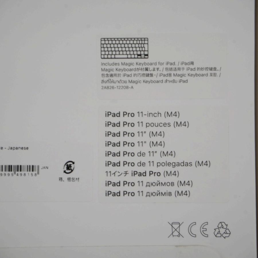 未使用】 11インチ iPad Pro (M4)用 Magic Keyboard 日本語 MWR03J/A