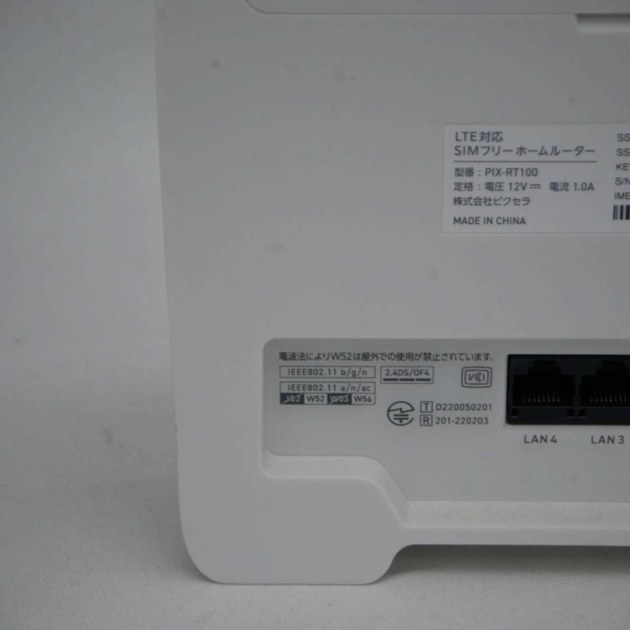 ピクセラ PIXELA LTE対応SIMフリーホームルーター PIX-RT100