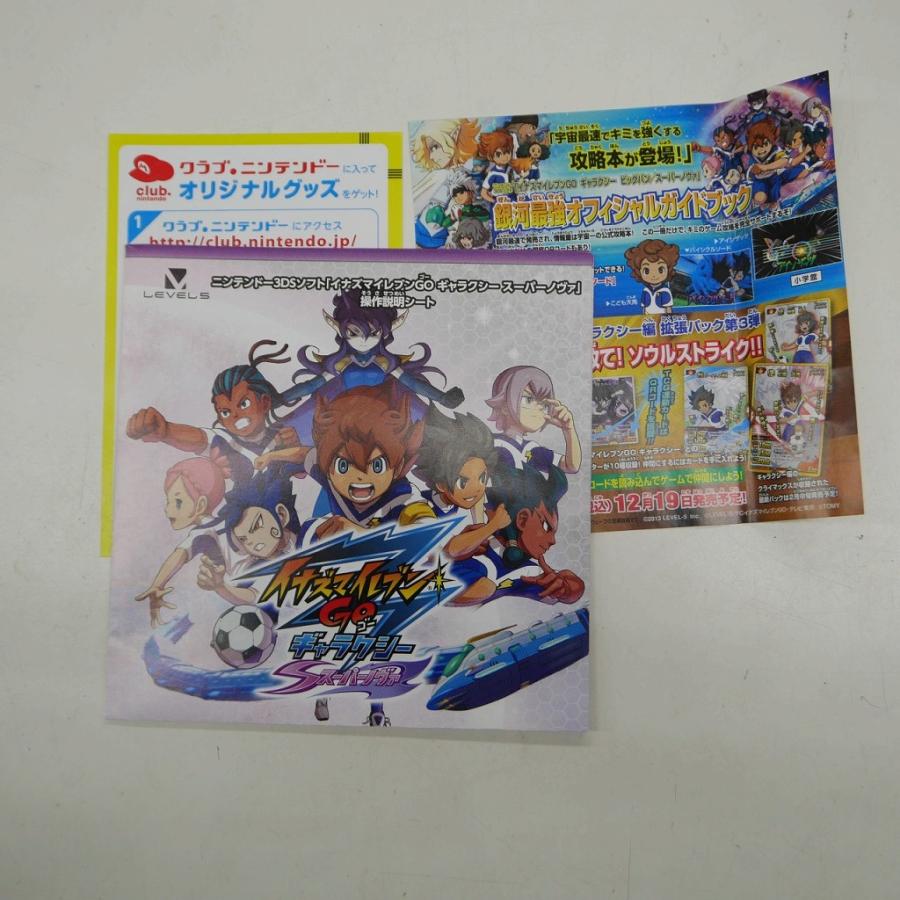 レベルファイブ LEVEL5 3DSソフト イナズマイレブンGO ギャラクシー