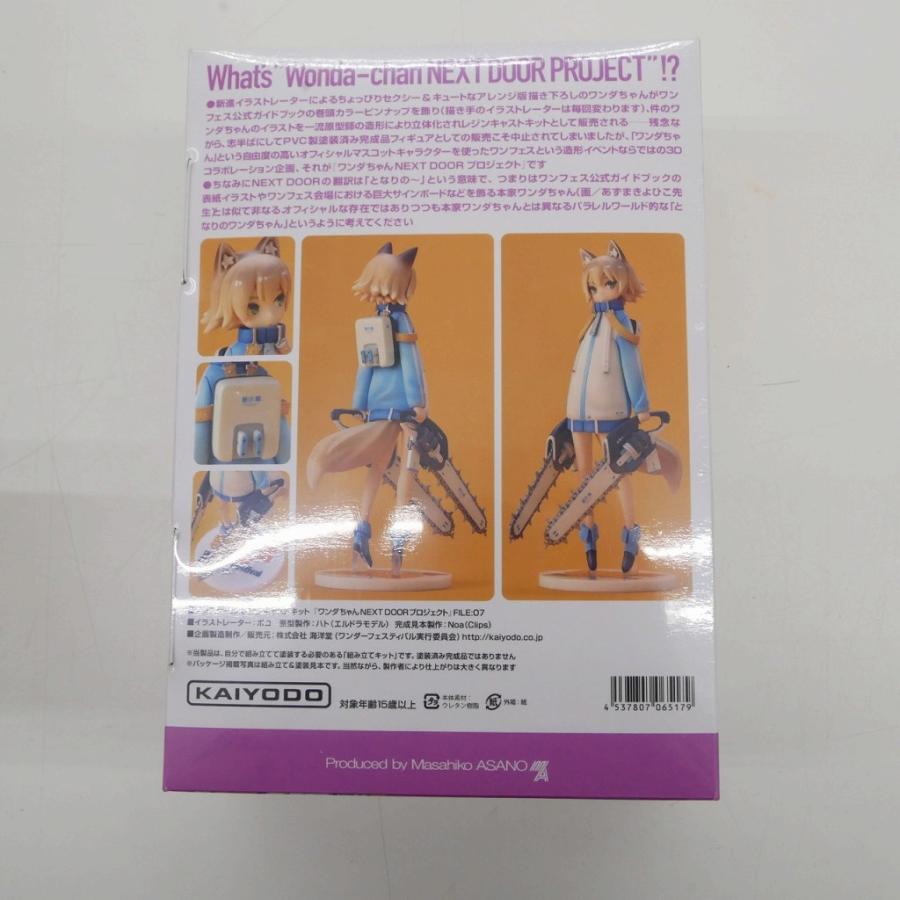 ワンダちゃんNEXTDOOR FILE07 WF2019冬 レジンキャストキット 未使用】 海洋堂 KAIYODO ワンダちゃん 2019 冬 レジンキャスト