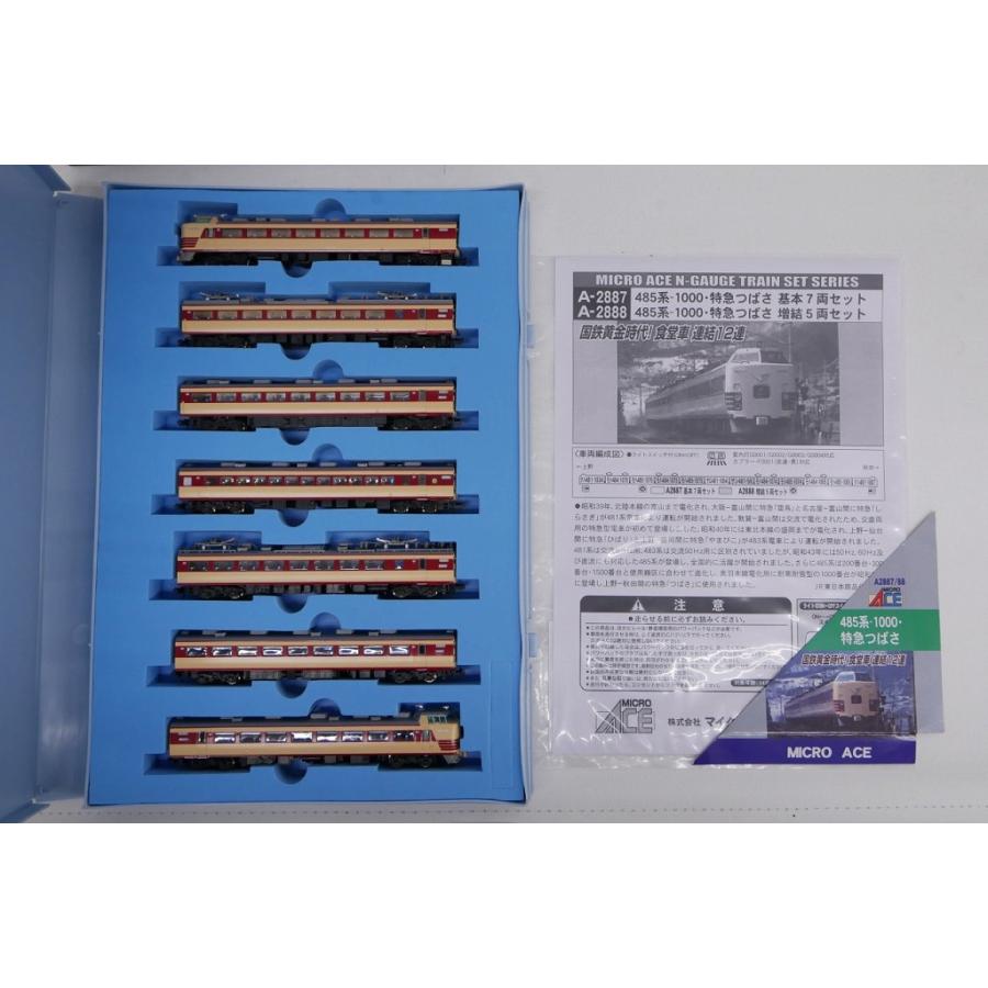 マイクロエース MICRO ACE Nゲージ 1/150 485系-1000・特急つばさ 基本