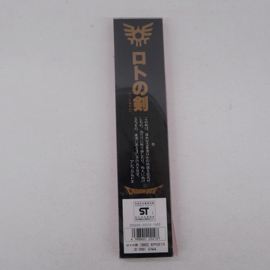 エニックス ENIX ロトの剣 「ドラゴンクエスト」1/6レプリカ