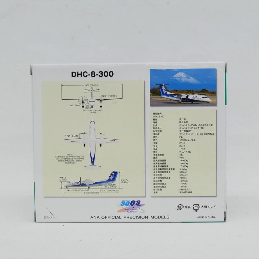 ANA 全日空 DHC-8-300 1/200 ダイキャストモデル DH28029 : ワットマン
