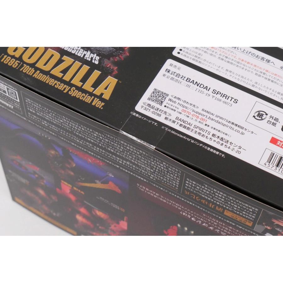 【未使用】 バンダイ BANDAI フィギュア S．H．Monster Arts ゴジラvsデストロイア ゴジラ（1995）70周年特別記念Ver．の画像