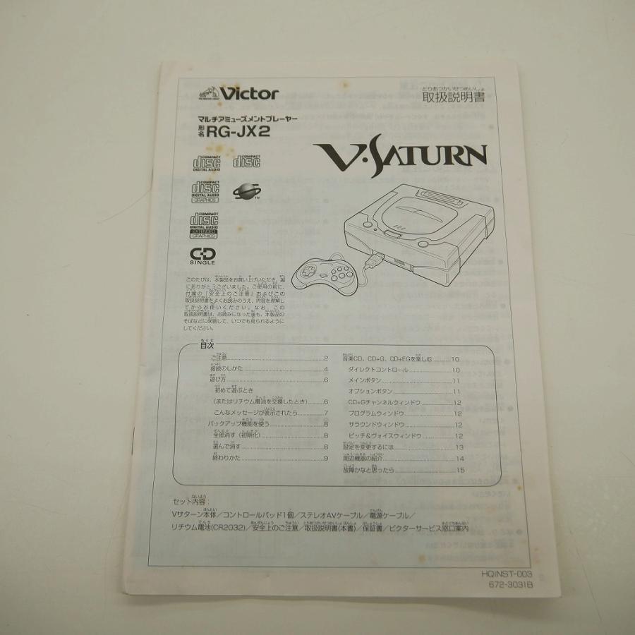 ビクター Victor Vサターン 後期モデル (セガサターン互換機 ビクター Victor Vサターン 後期モデル (セガサターン互換機