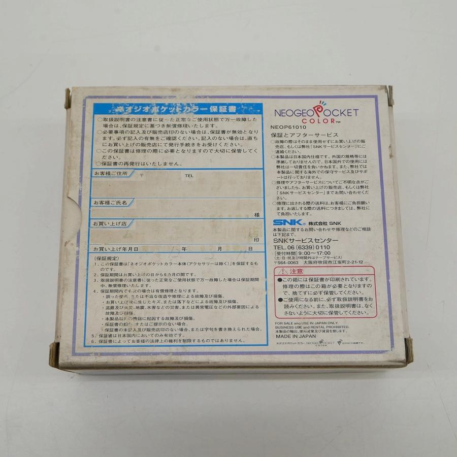 エス・エヌ・ケイ SNK ネオジオポケットカラー 本体 NEOP61010