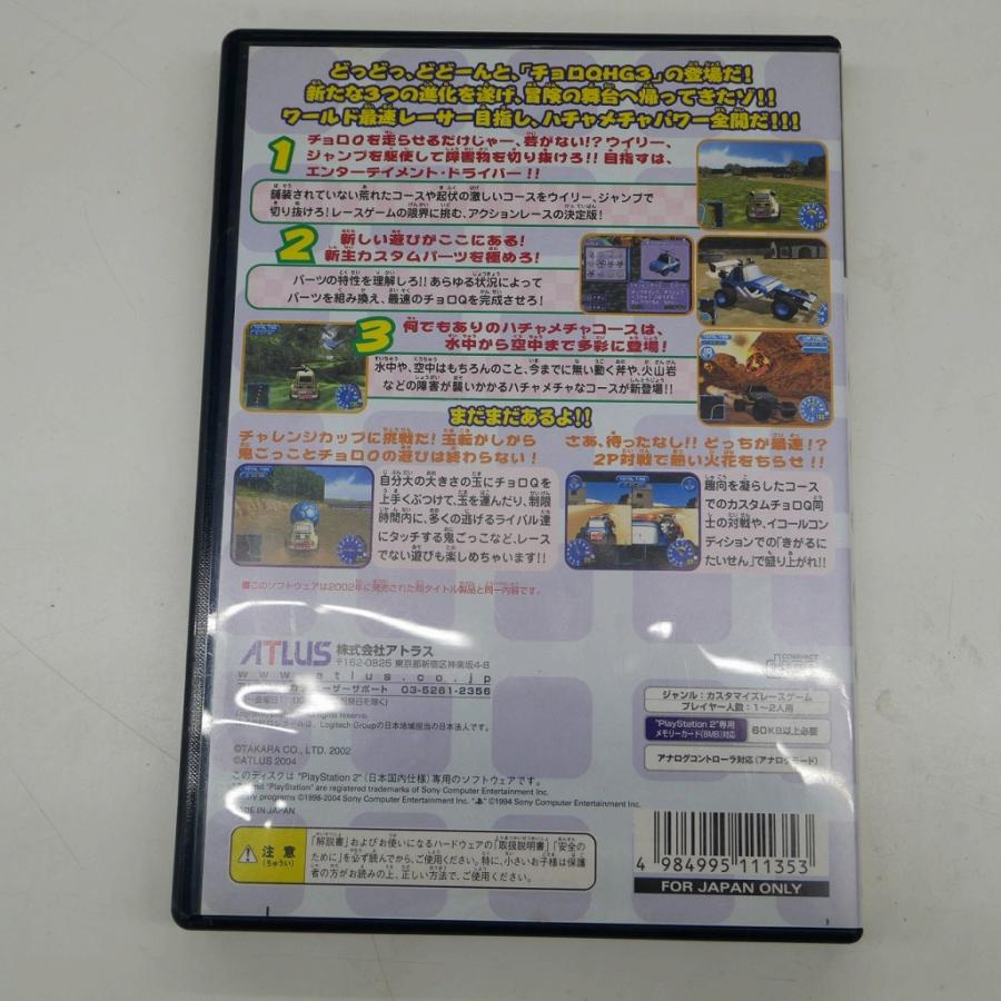タカラ TAKARA PS2ソフト チョロQ HG3 THE BEST タカラモノ