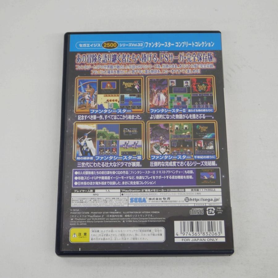 セガ SEGA PS2ソフト ファンタシースター コンプリートコレクション