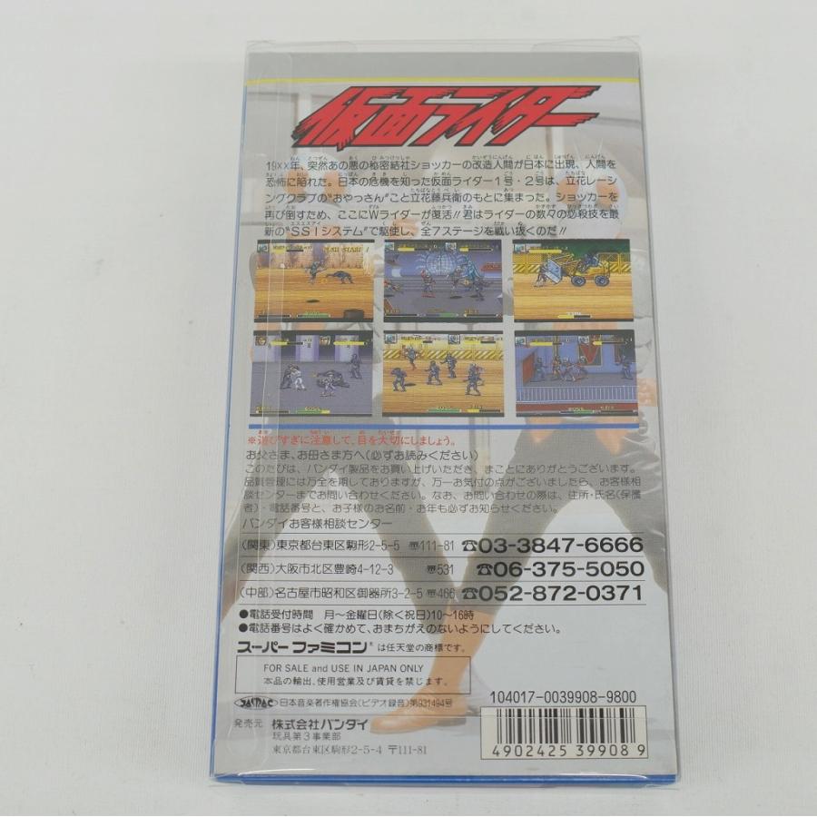 バンダイ BANDAI SFCソフト 仮面ライダー_1