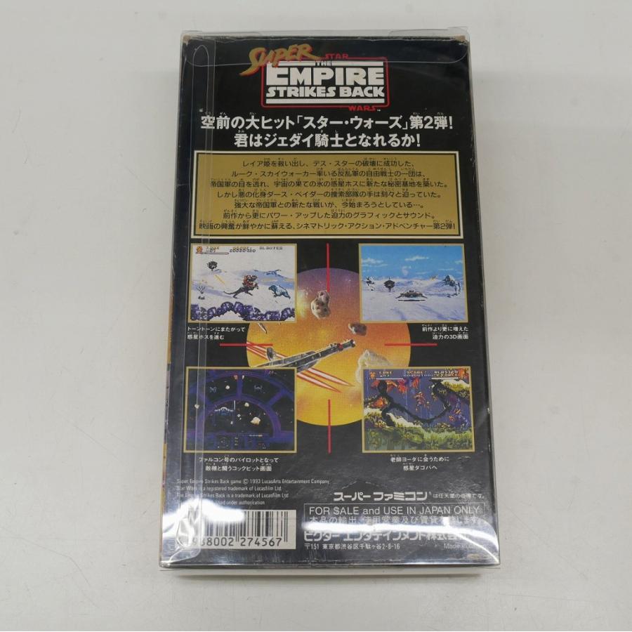 ビクターエンターテイメント VICTOR　ENTERTAINMENT SFCソフト スーパー・スター・ウォーズ 帝国の逆襲_1