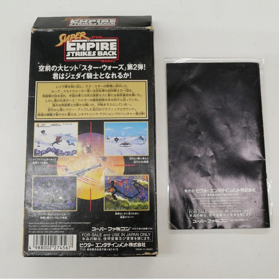 ビクターエンターテイメント VICTOR　ENTERTAINMENT SFCソフト スーパー・スター・ウォーズ 帝国の逆襲_3