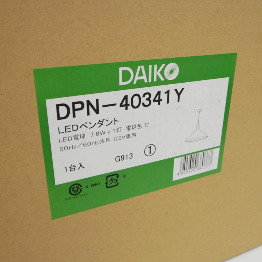 未使用】 大光電機 DAIKO LEDペンダントライト DPN-40341Y 