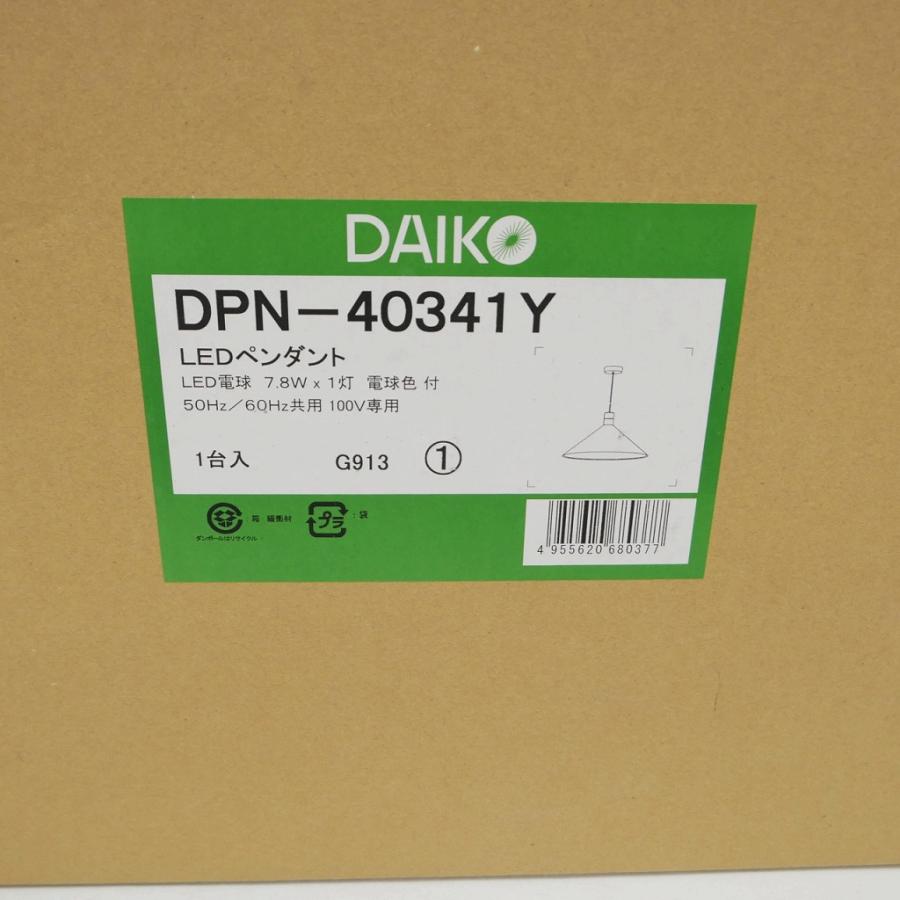 未使用】 大光電機 DAIKO LEDペンダントライト DPN-40341Y 