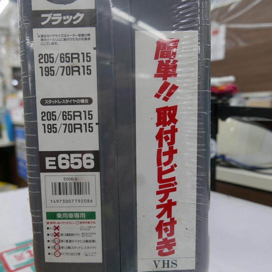 CARMATE カーメイト E656 非金属 タイヤチェーン 未開封品