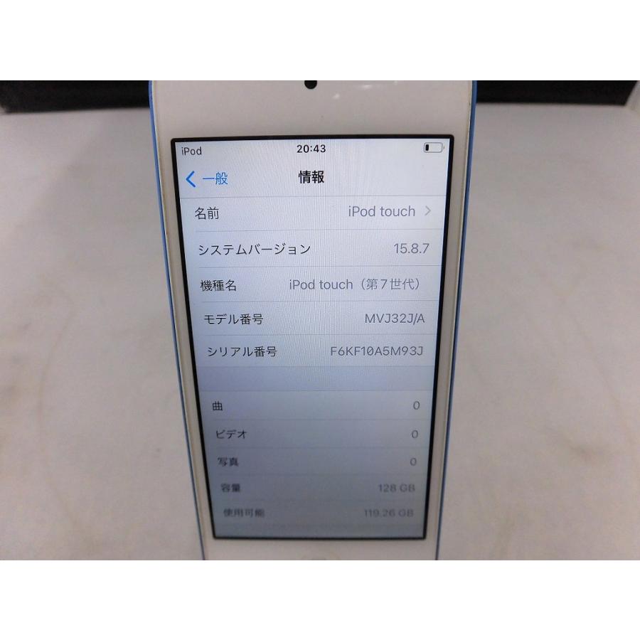 アップル Apple iPod touch 第7世代 128GB ブルー MVJ32J/A