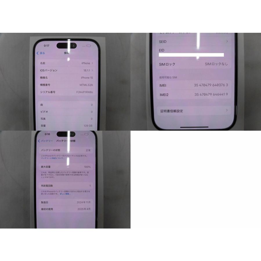 アップル Apple 【au版】iPhone 15 128GB【ネットワーク利用制限