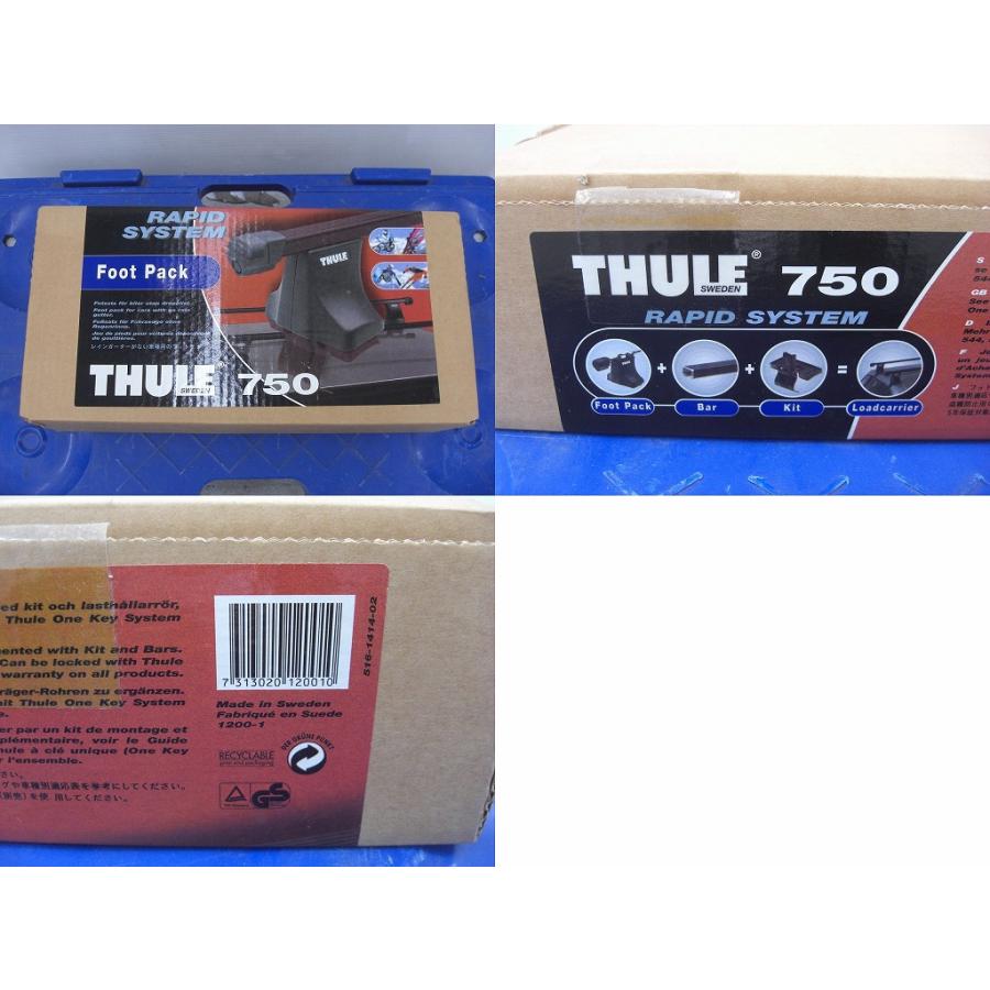 スーリー Thule 【ジャンク品】 キャリアベースセット 869+750 
