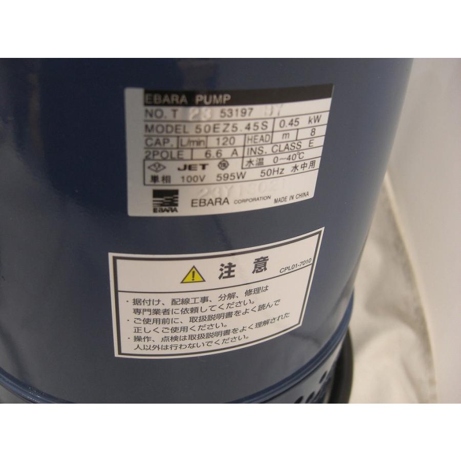 EBARA 50EZA5.45S 水中ポンプ【野田愛宕店】【店頭取引限定】【中古】ITWRXOPZFSVX 荏原製作所 50EZ5.45S 単相100V 50Hz 非自動型 - ポンプショップアクア