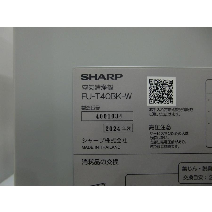 未使用】 シャープ SHARP 空気清浄機 FU-T40BK-W : ワットマン 未使用】 シャープ SHARP 空気清浄機 FU-T40BK-W : ワットマン