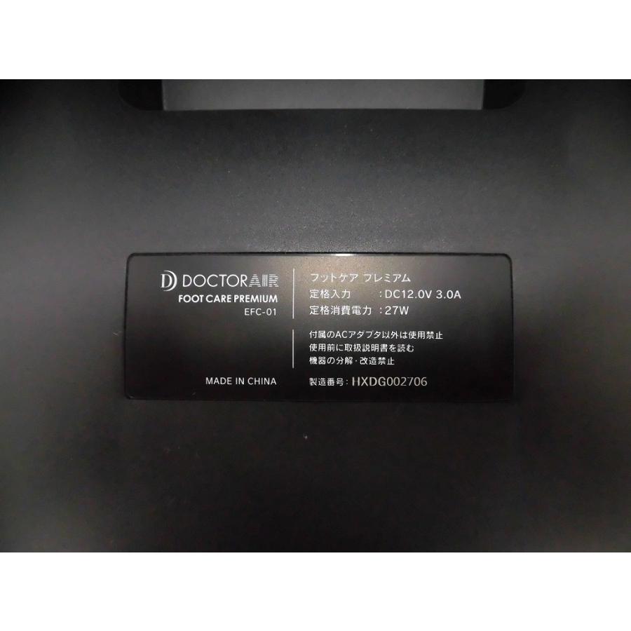 ドクターエア DOCTOR AIR フットケア プレミアム ブラック EFC-01の画像