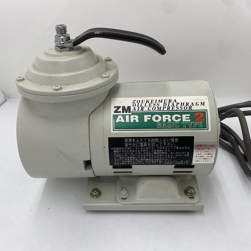 ホクシンセイキ 北伸精機 ジャンク コンプレッサー ZM AIR FORCE2