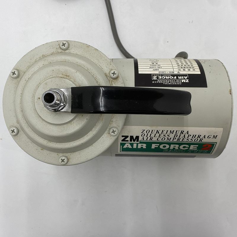 ホクシンセイキ 北伸精機 ジャンク コンプレッサー ZM AIR FORCE2