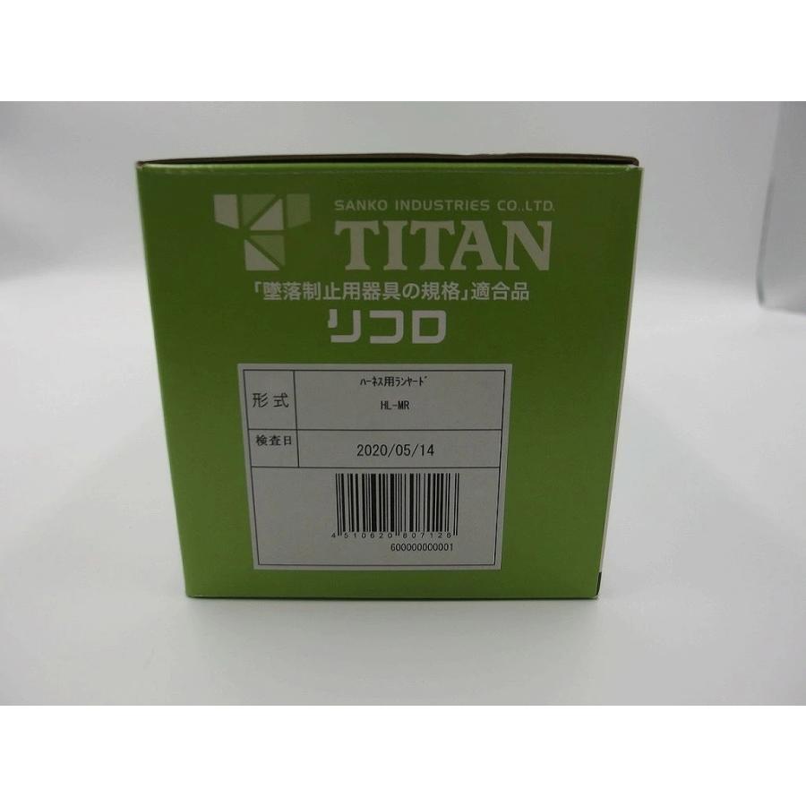【未使用品】タイタン　ハーネス用ランヤード　HL-MR【ハンズクラフト熊本けやき通り店】【店頭販売限定】 未使用】 タイタン TITAN ハーネス用ランヤード HL-MR : ワットマン